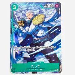 中古 たしぎ【パラレル】（Daisuke Izuka） SR OP10-032