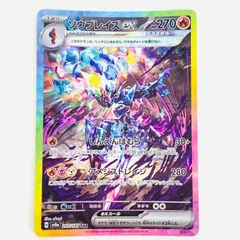 中古 ソウブレイズex SAR 203/187