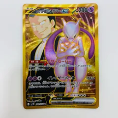 2026年最新】ミュウツーEX URの人気アイテム - メルカリ