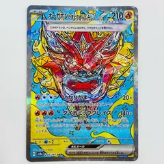 中古 オーガポンかまどのめんex SAR 204/187