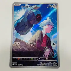 中古 ダイゴのダンバル - 019/018