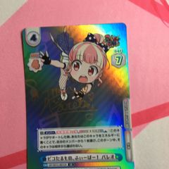 Reバース きっと、そらでつながってる なでしこ SP サイン ゆるキャン