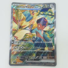 ⭐︎3467 ホップのザシアンex sar 128/100 - メルカリ