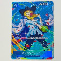 ワンピースカード キャベンディッシュ 【パラレル】 OP10-045 - メルカリ