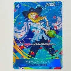 中古 キャベンディッシュ【パラレル】（Sunohara） R OP10-045