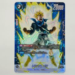 ドラゴンボール フュージョンワールド FB04-114トランクス:GT - メルカリ
