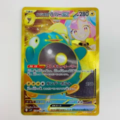 中古 ナンジャモのハラバリーex UR 130/100