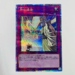 遊戯王 神の通告 25th クオシク - メルカリ