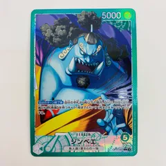 中古 ジンベエ【パラレル】（SENNSU） L OP11-021