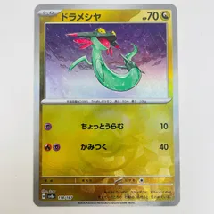 中古 ドラメシヤ ミラー(モンスターボール) - 118/187