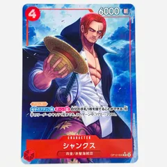 中古 シャンクス【パラレル】（tatsuya） R OP12-008