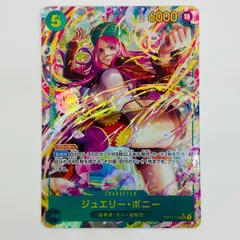 中古 ジュエリー・ボニー【パラレル】（Hashimoto Q） SEC OP12-118