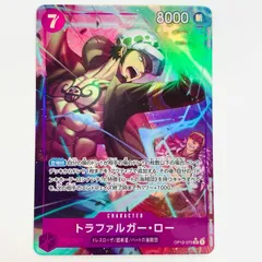 中古 トラファルガー・ロー【パラレル】（Minato Sashima） SR OP12-073