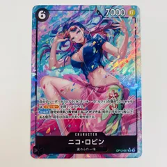 中古 ニコ・ロビン【パラレル】（BISAI） SR OP12-087