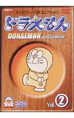 DVD／TV版 ドラえもんコレクション(2)