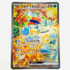 ポケモンカード ケルディオEX 169/086 SAR ホワイトフレア - メルカリ