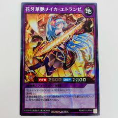 花牙華艶メイカエトランゼ シークレット イラスト違い - メルカリ