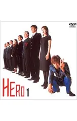 DVD／HERO 第1巻