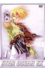 2026年最新】スターオーシャンEX dvdの人気アイテム - メルカリ