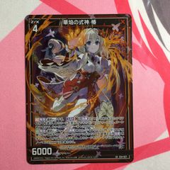 ウィクロス WIXOSS SLR 合炎奇炎 タマヨリヒメ之参 - メルカリ
