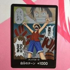 ワンピース カードゲーム ドン?カード ルフィ仕様 パラレル one piece