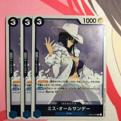 ワンピース カードゲーム ミス・オールサンデー R one piece