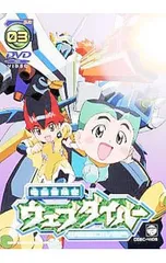 2026年最新】電脳冒険記ウェブダイバー(11) [DVD]の人気アイテム