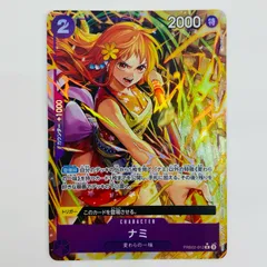 中古 ナミ【パラレル】（Hashimoto Q） R PRB02-012