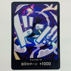 中古 ONE PIECEカードゲーム - - ドン！！カード【パラレル