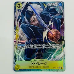 中古 X・ドレーク【パラレル】（Koushi Rokushiro） UC OP10-114