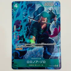 中古 ロロノア・ゾロ【パラレル】（tatsuya） R PRB02-006
