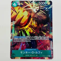 中古 モンキー・D・ルフィ【パラレル】（otton） SR PRB02-005