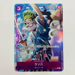 2026年最新】ウソ八 パラレルの人気アイテム - メルカリ