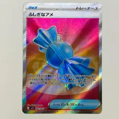 中古 ふしぎなアメ SR 082/063