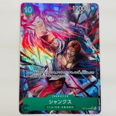 中古 シャンクス【パラレル】（Hokuyuu） SR OP13-028