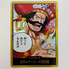 中古 ドン！！カード【金箔仕様パラレル】（会ってみてェもんだ！！ -