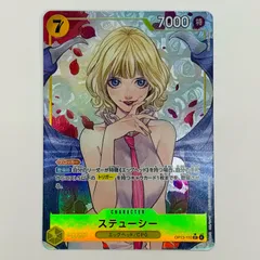 中古 ステューシー【パラレル】（Peach Momoko） SR OP13-110