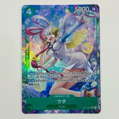 中古 ウタ【パラレル】（Hokuyuu） SR OP13-023