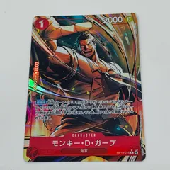 中古 モンキー・D・ガープ【パラレル】（Katsuo Tadano） R OP13-016