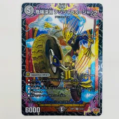 中古 危険深淵 デンジャラス＝ジャック SR S3/S11