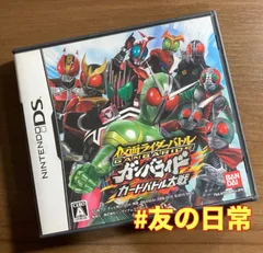 仮面ライダーバトル ガンバライド カードバトル大戦 DS 60-119