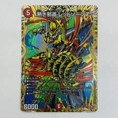 熱き邪道レッドゾーンz シク シークレット メルカリ便 - メルカリ