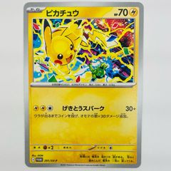 ピカチュウ P 291/SV-P ポケモンカード プロモ げきとうスパーク