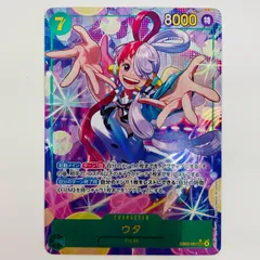 中古 ウタ【パラレル】（otton） SEC EB03-061