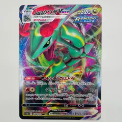 中古 レックウザVMAX RRR 108/172