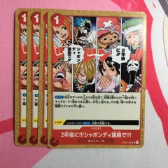 ワンピース カードゲーム 2年後に！！！シャボンディ諸島で！！！ UC one piece