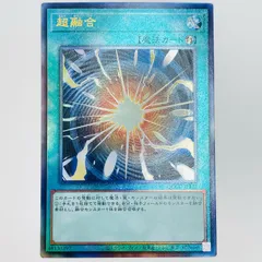 2026年最新】超融合の人気アイテム - メルカリ