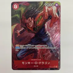 中古 モンキー・D・ドラゴン【パラレル】（AKIRA EGAWA） SR OP07-015