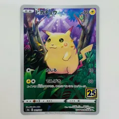 2026年最新】ピカチュウ ミラー 25thの人気アイテム - メルカリ