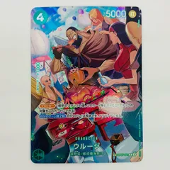 中古 ウルージ【スペシャル】（Bashikou） R OP07-021
